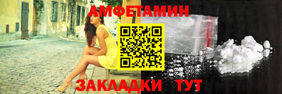 АМФ  Вход с VPN  Кимовск  Амфетамин Розовый 