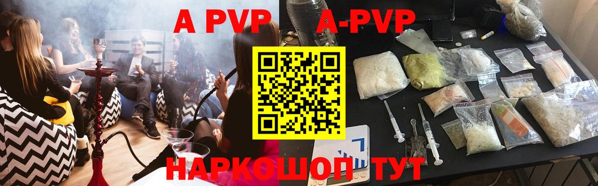 Alpha PVP  Альфа ПВП Crystall  Кимовск  Вход с VPN  Alpha PVP VHQ 