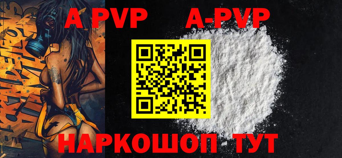 Альфа ПВП крисы CK Кимовск
