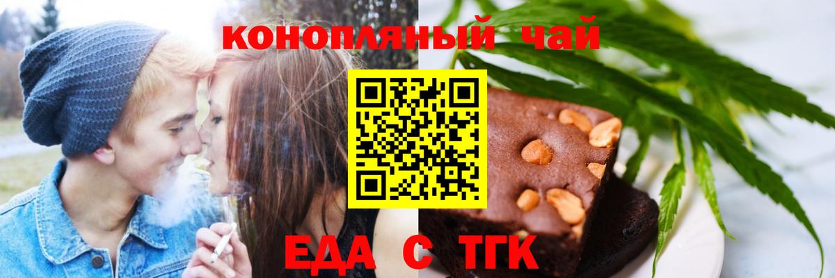 Кимовск  Еда ТГК марихуана  Вход с VPN 