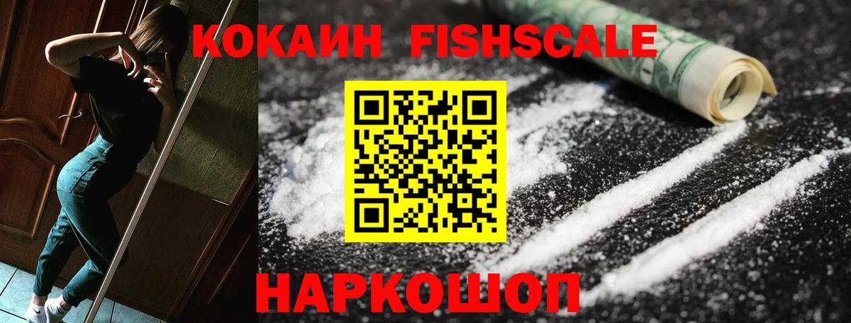 Кокаин 97% Кимовск