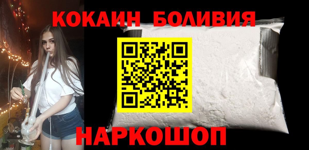 Cocaine VHQ  Вход с VPN  Кимовск 