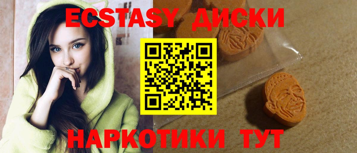 Ecstasy  Ecstasy таблы  Кимовск  Вход с VPN  ЭКСТАЗИ диски 
