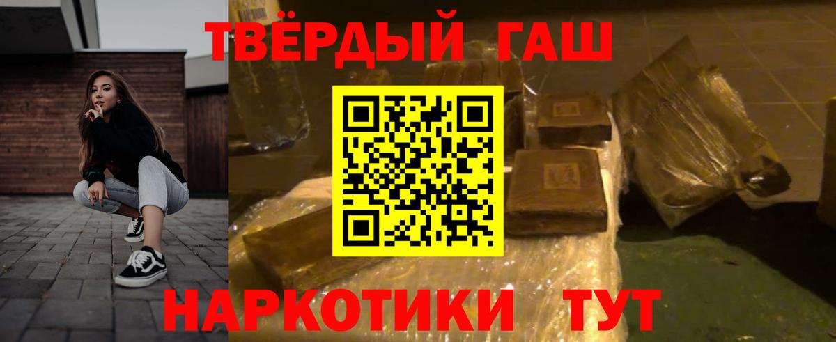 Кимовск  ГАШИШ гашик  Вход с VPN 