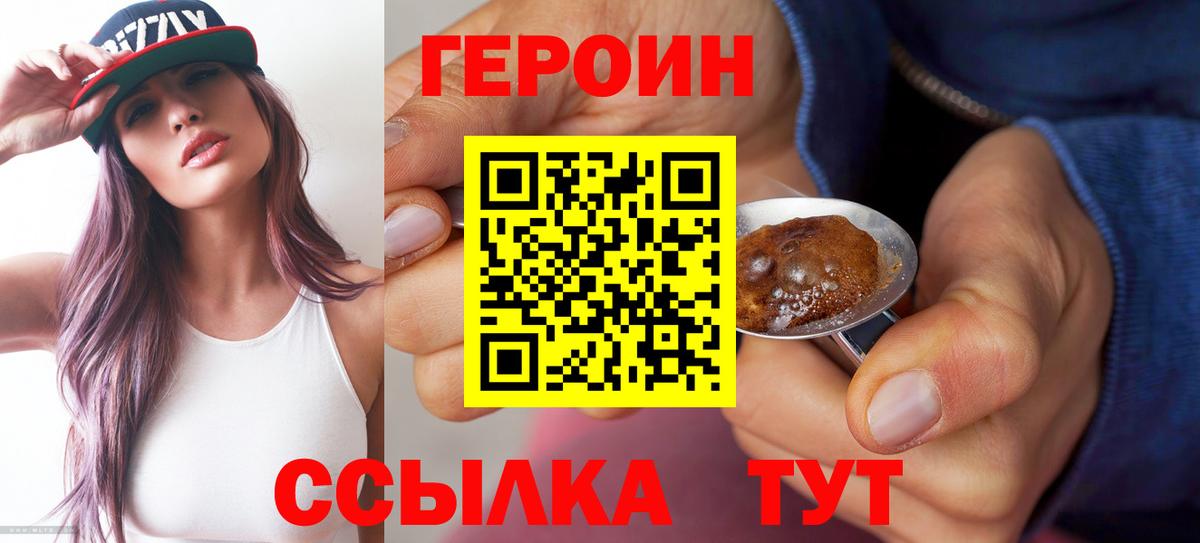 ГЕРОИН гречка Кимовск