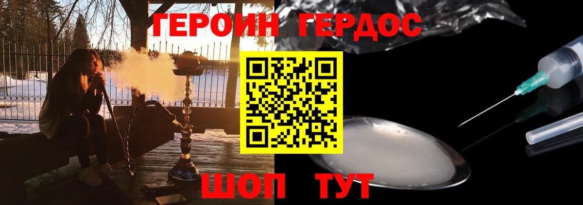 Кимовск  Героин герыч  Вход с VPN 