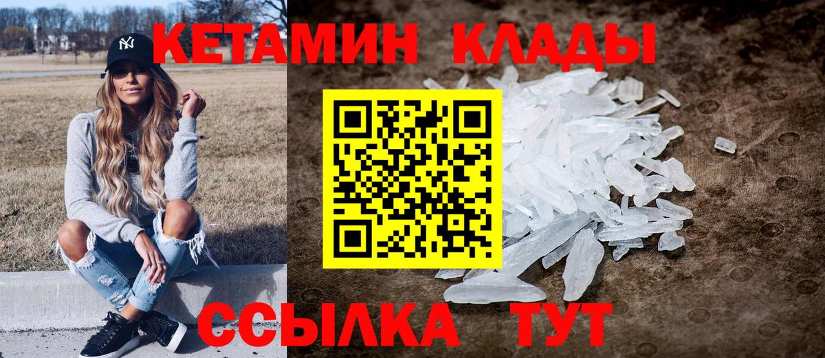 Кетамин VHQ  Вход с VPN  Кимовск  Кетамин ketamine 