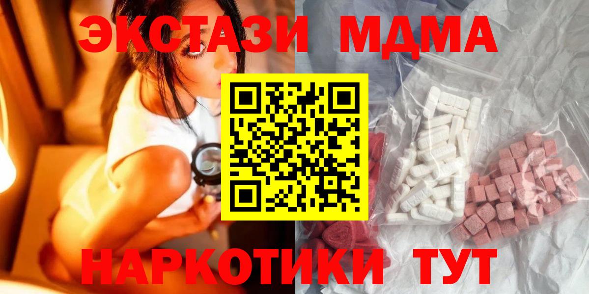 MDMA crystal  Вход с VPN  МДМА  Кимовск 