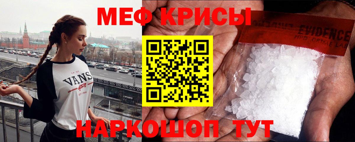 МЕФ кристаллы Кимовск