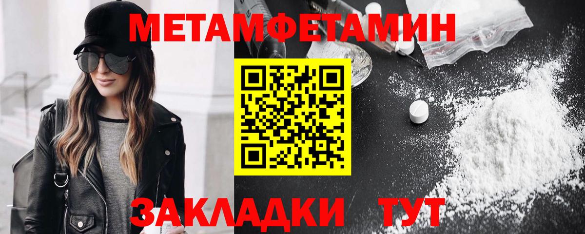 МЕТАМФЕТАМИН мет  МЕТАМФЕТАМИН мет  Вход с VPN  Кимовск 