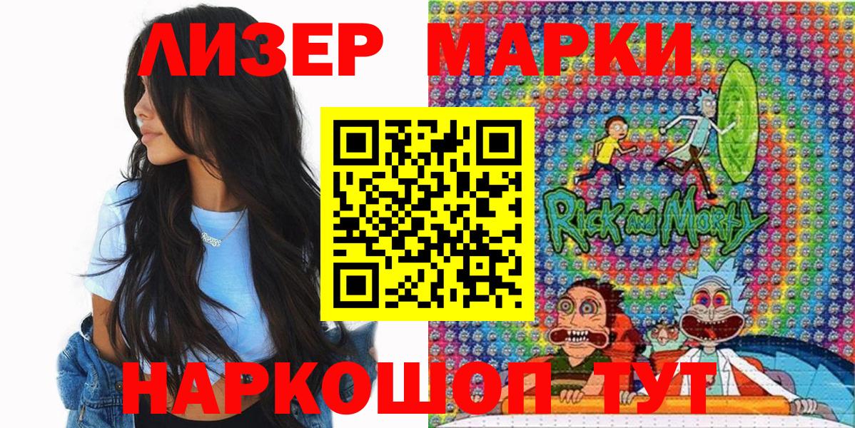 Кимовск  Наркотические марки  Вход с VPN  Марки N-bome 1,5мг 
