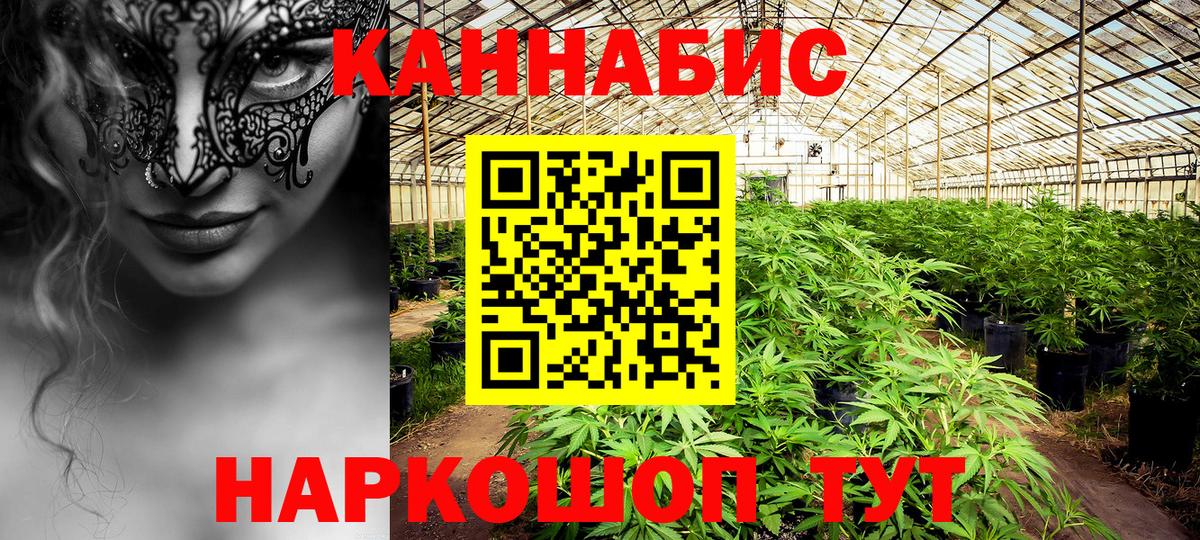 МАРИХУАНА AK-47 Кимовск